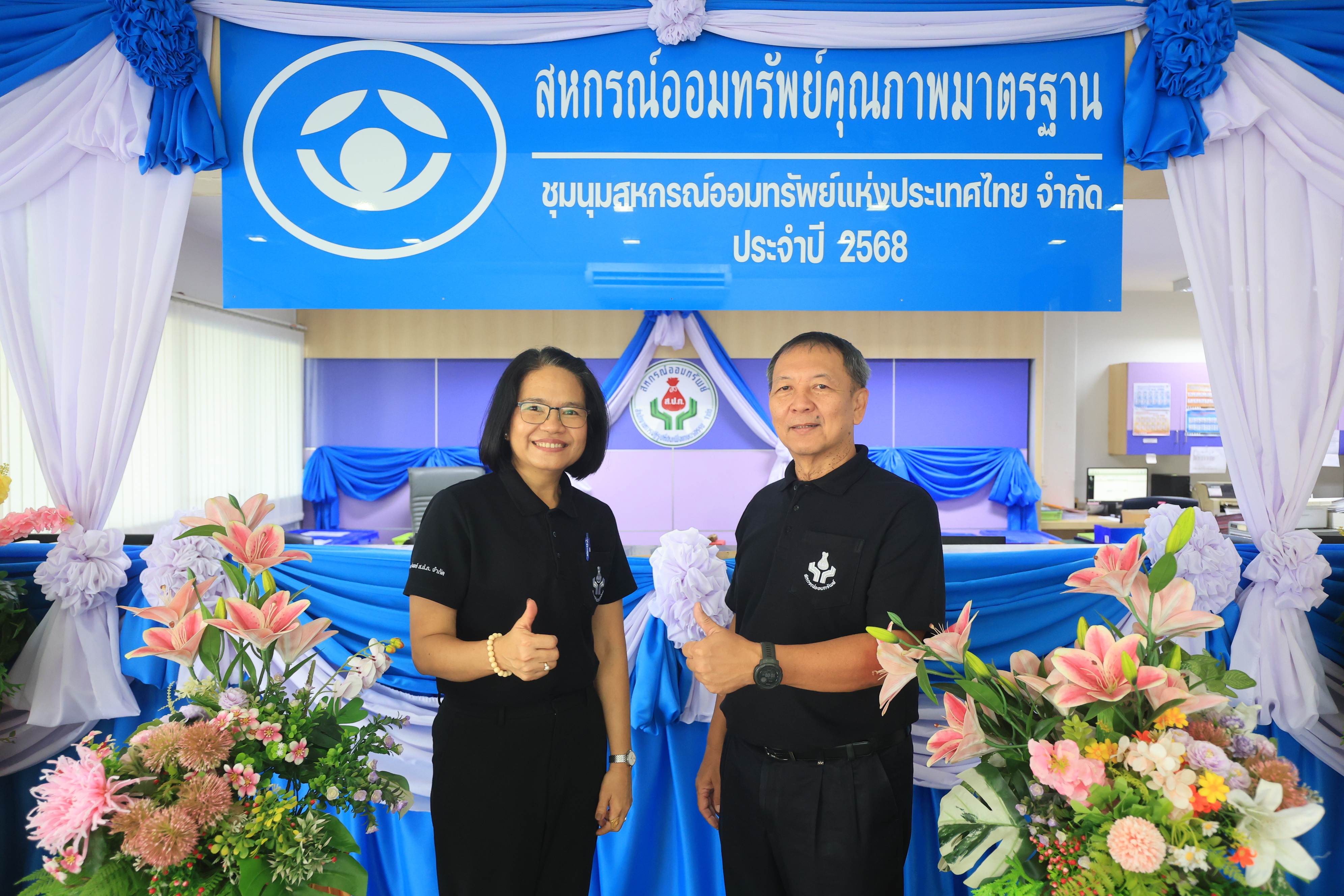 title - สหกรณ์ออมทรัพย์ ส.ป.ก. จัดพิธีเปิดป้ายสหกรณ์ออมทรัพย์คุณภาพมาตรฐาน ประจำปี 2568